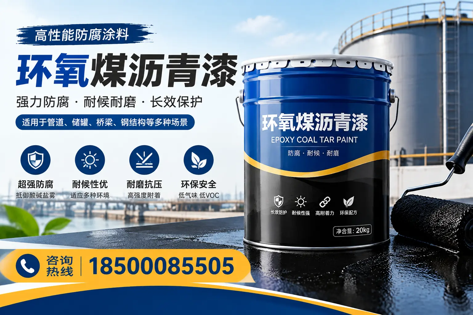 环氧煤沥青漆的施工步骤详解,平顶山装修必备知识